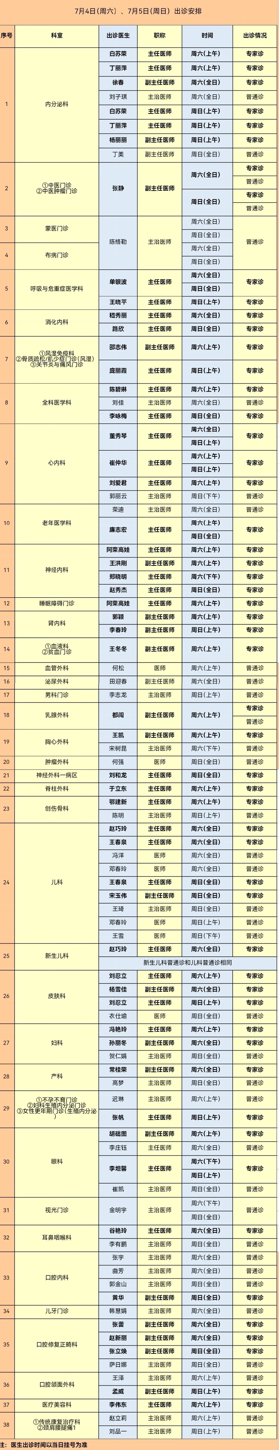 微信图片_2026-07-03_105236_257.jpg
