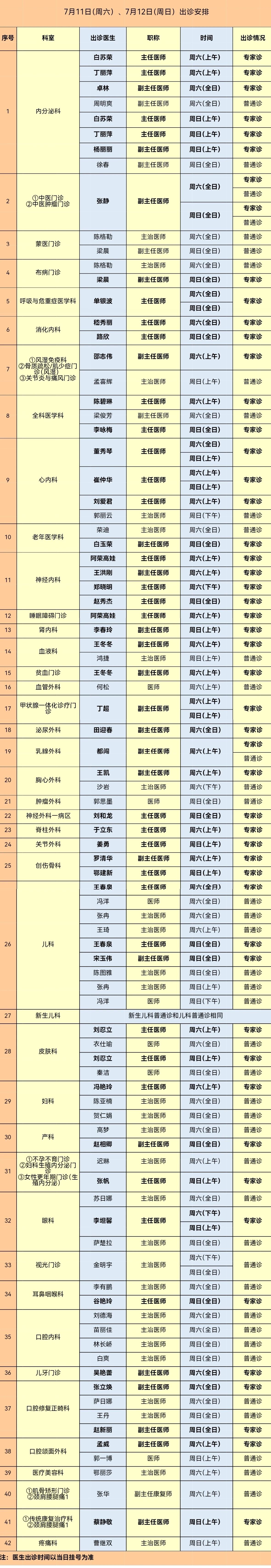 微信图片_2026-07-10_095739_122.jpg