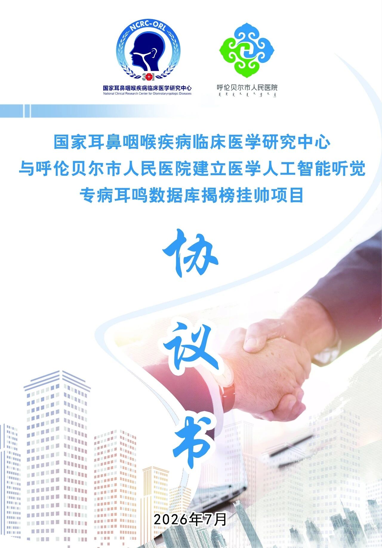 微信图片_2026-08-25_153112_829.jpg