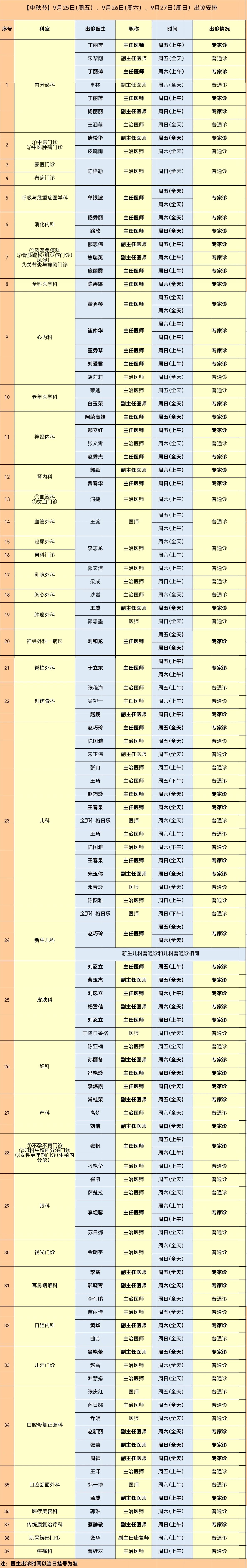 微信图片_2026-09-22_114709_936.jpg