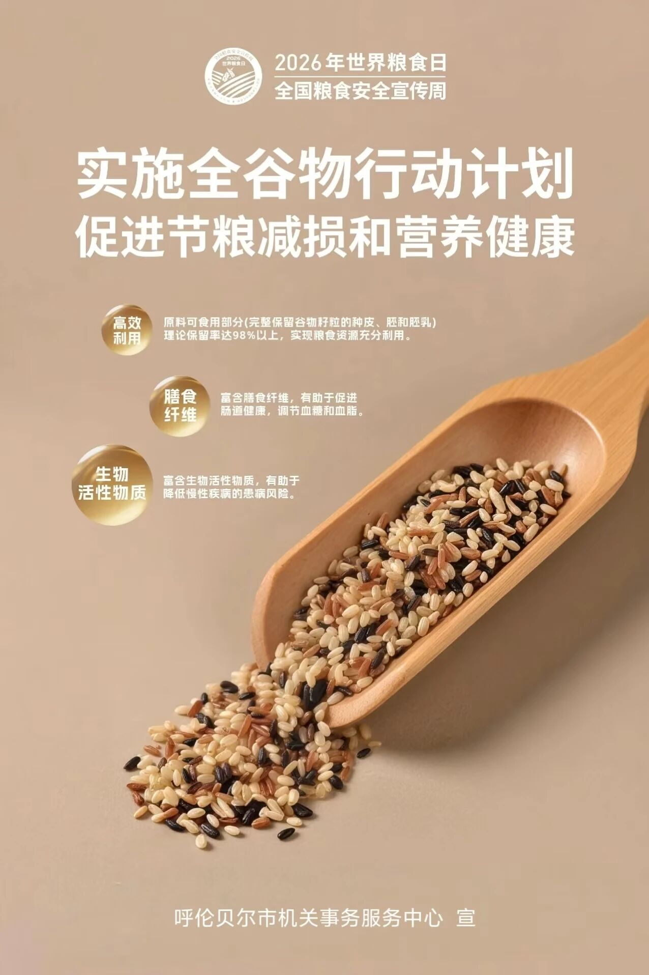 微信图片_2026-10-19_082431_566.jpg