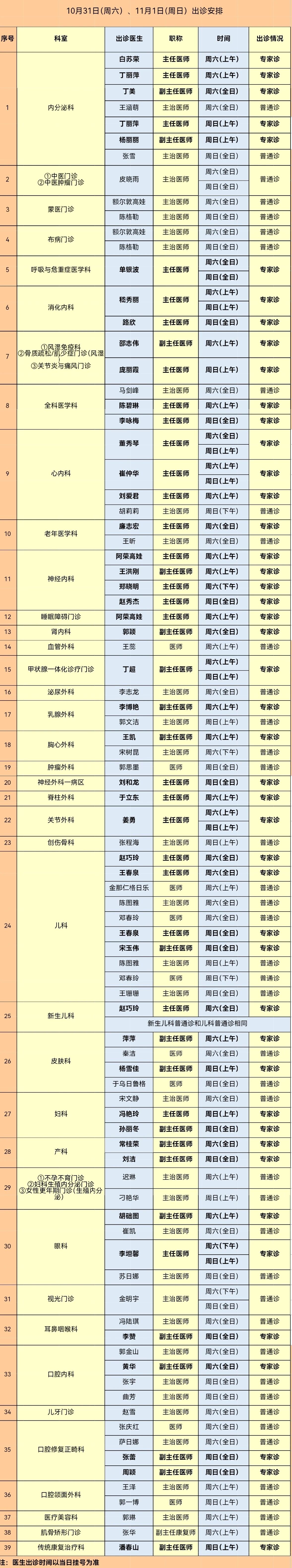微信图片_2026-10-30_093302_373.jpg